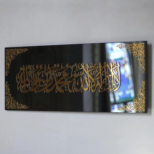 Framed First Kalma - لَآ اِلٰهَ اِلَّا اﷲُ مُحَمَّدٌ رَّسُوْلُ اﷲِ