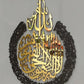 Set of Ayatul Kursi, Surah Al Falaq, Surah An Nas Islamic Wall Art