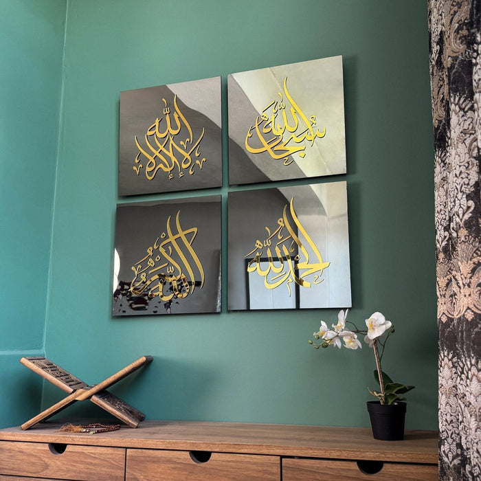 Set of 4 - Subhanallah, La Ilaha Illallah, Alhamdulillah, Allahu Akbar (35cm x 35cm each)