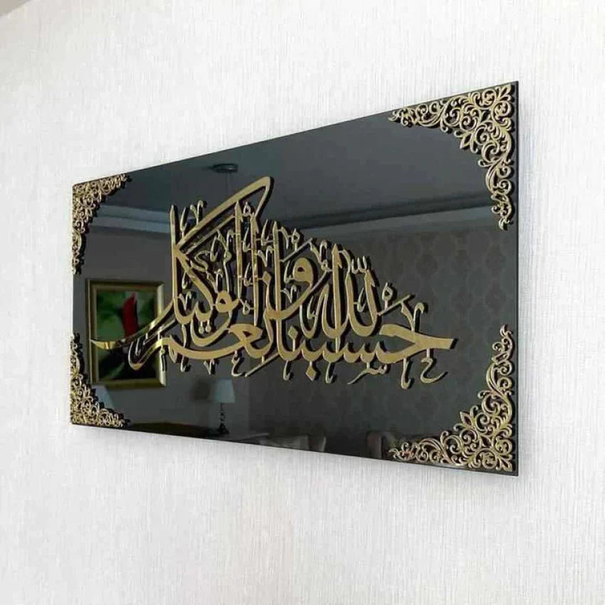 Framed  Wall Art  حسبنا الله ونعم الوكيل