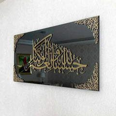 Framed  Wall Art  حسبنا الله ونعم الوكيل