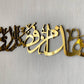 Hadha Min Fadli Rabbi Islamic Wall Art