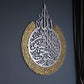 Ayatul Kursi Islamic Wall Art
