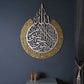 Ayatul Kursi Islamic Wall Art