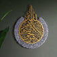 Ayatul Kursi Islamic Wall Art