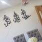 SubhanAllah, Alhamdulilah, AllahuAkbar Calligraphy Islamic Wall Art