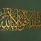 Mashallah La Quwwata illa Bi-llahi Islamic Wall Art