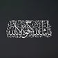 Mashallah La Quwwata illa Bi-llahi Islamic Wall Art