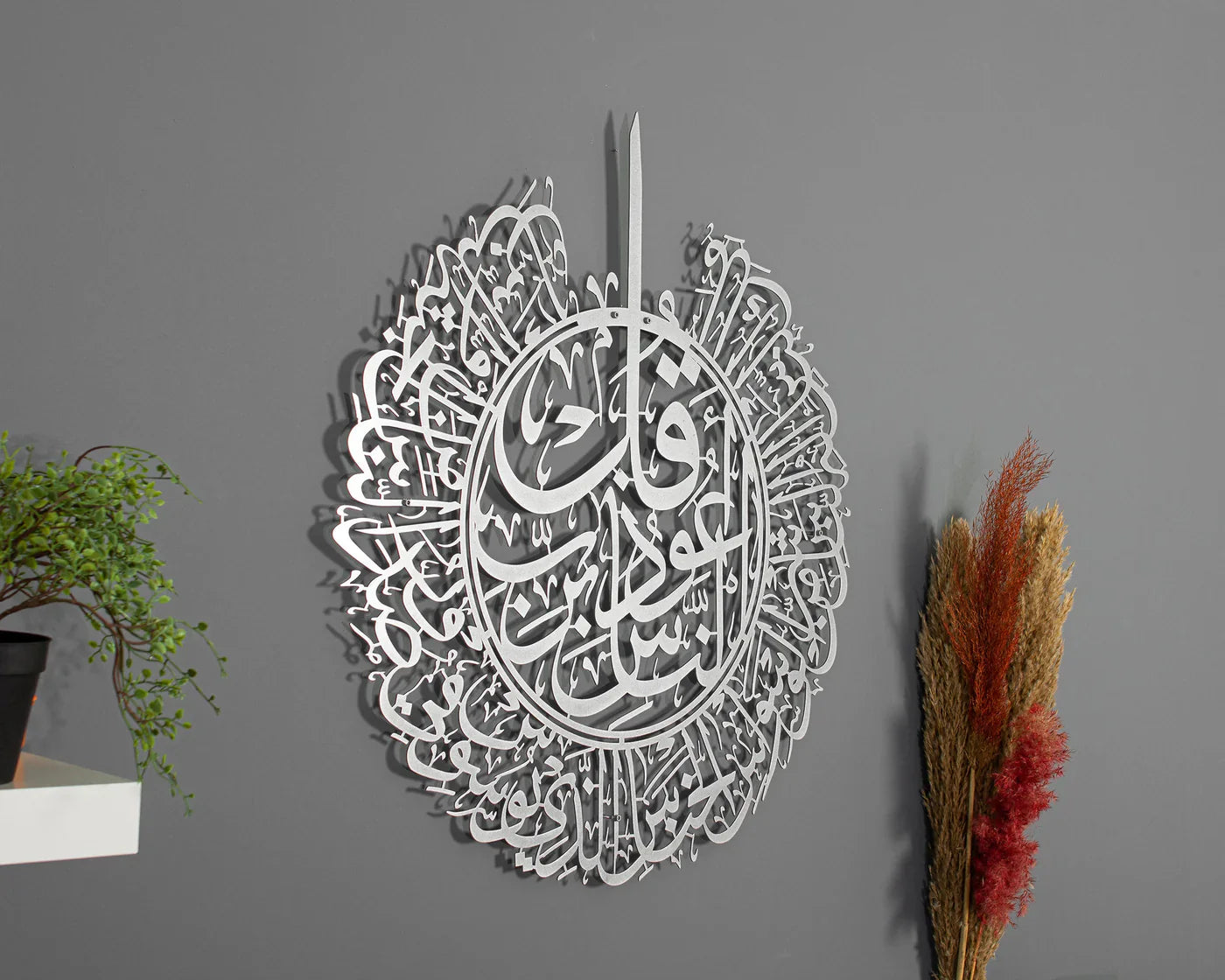 Surah Al Falaq Calligraphy Islamic Wall Art