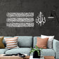 Ayatul Kursi Calligraphy Large Wall Art Set in 4 Pieces