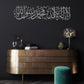 First Kalima (Tayyaba) Horizontal Islamic Wall Art