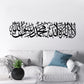 First Kalima (Tayyaba) Horizontal Islamic Wall Art