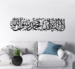 First Kalima (Tayyaba) Horizontal Islamic Wall Art