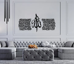 Ayatul Kursi Acrylic Islamic Wall Art, Islamic Art