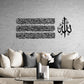 Ayatul Kursi Calligraphy Large Wall Art Set in 4 Pieces