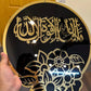 Mashallah La Quwwata Illa Billah Mirror Effect