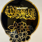 Mashallah La Quwwata Illa Billah Mirror Effect