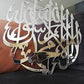 First Kalma 3D Acrylic Wall Decor La Ilaha Illallah Muhammadur Rasulullah  لَا إِلَٰهَ إِلَّا ٱللَّٰهُ مُحَمَّدٌ رَسُولُ ٱللَّٰهِ
