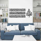 Ayatul Kursi Calligraphy Large Wall Art Set in 4 Pieces