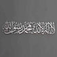 First Kalima (Tayyaba) Horizontal Islamic Wall Art