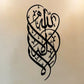 kalma Tayyib / First Kalma Vertical Wall Calligraphy