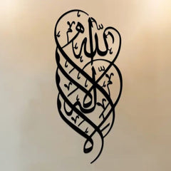 kalma Tayyib / First Kalma Vertical Wall Calligraphy