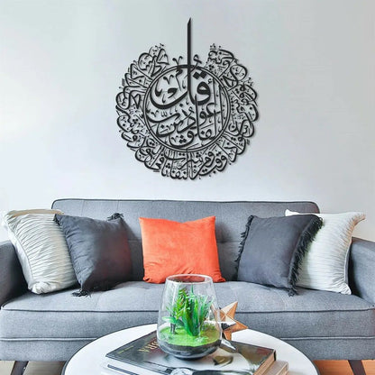 Surah Al Falaq Calligraphy Islamic Wall Art